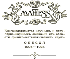 Mathesis